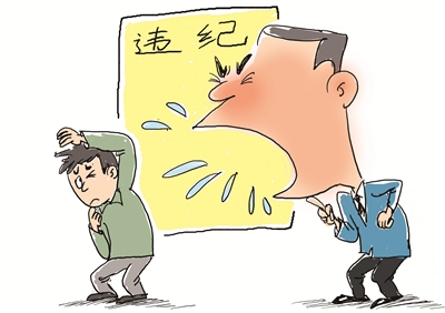 对待群众态度恶劣也是违纪