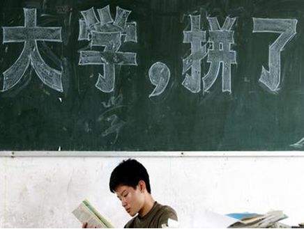 今年重点高校“寒门贵子”人数增长9.3％