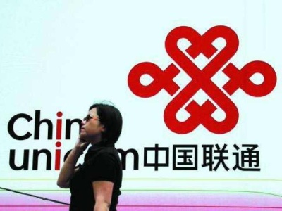 中国联通宣布“瘦身”方案：总部人员编制减50.14%