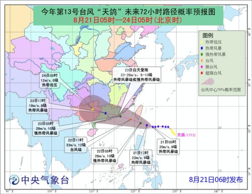 今年第13号台风“天鸽”23日登陆 影响这些地方