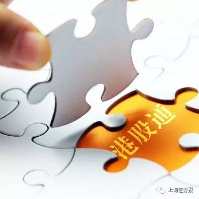 新港股通名单将出：31只新科标的 或成南下资金新宠