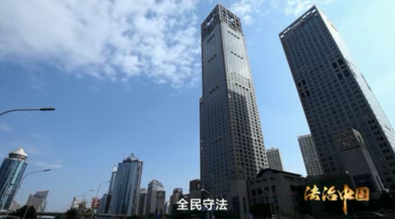《法治中国》第六集预告片