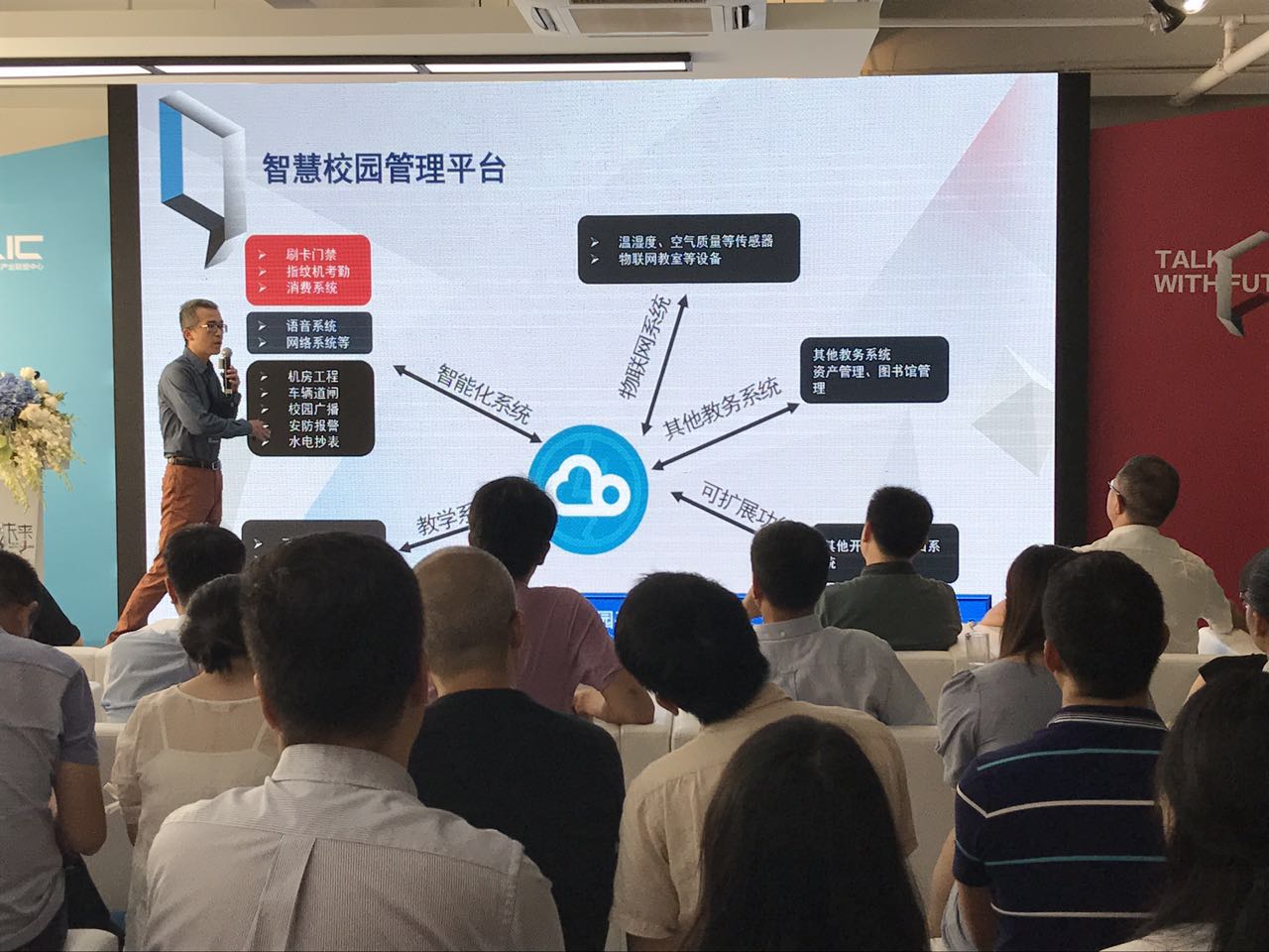 微软联盟中心举办教育业务硬件产品发布会