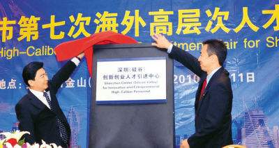给奖励给方便给户口！深圳立法要给人才更多“红包”