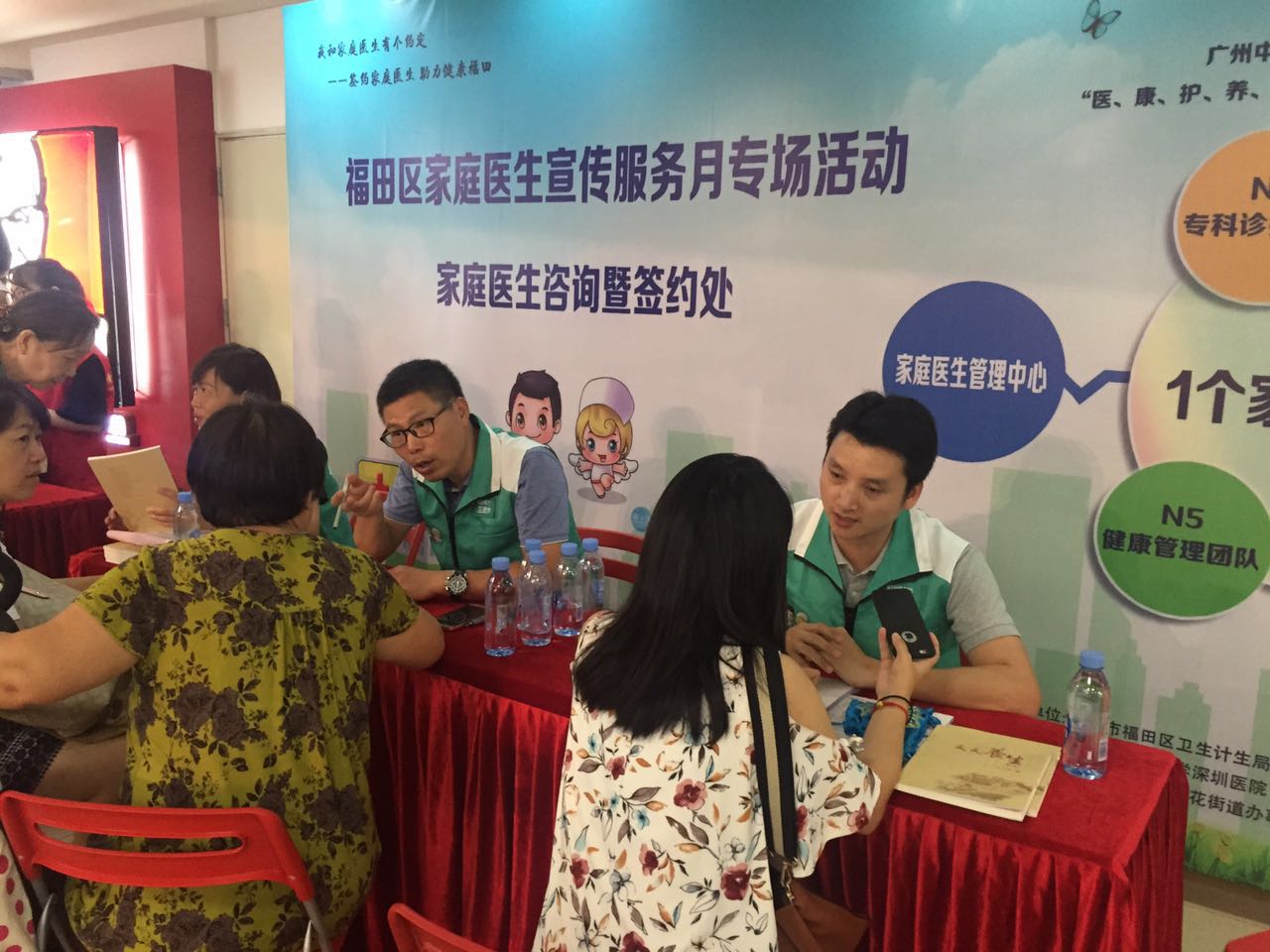 您签约家庭医生了吗？福田中医特色健康管理送上门哦！