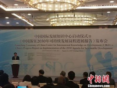 习近平致信祝贺中国国际发展知识中心正式启动
