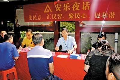“安乐夜话”服务活动获居民点赞