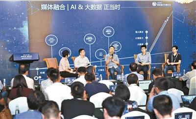 人工智能、大数据、5G等技术风口下的媒体数字化转型