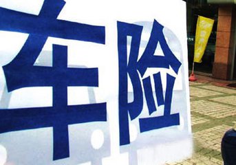 深圳出台车险管理新规 ，投保要拍照录音和一次性付款