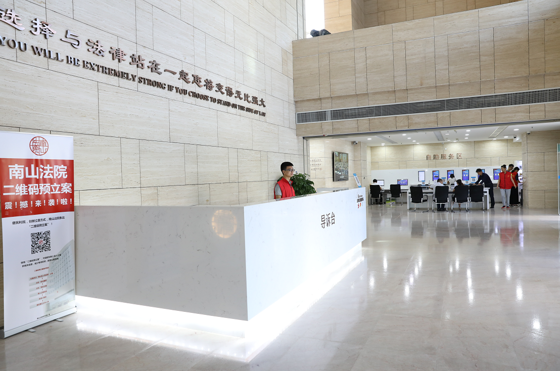 南山法院推行“民事诉讼立案调查令”，方便律师收集证据