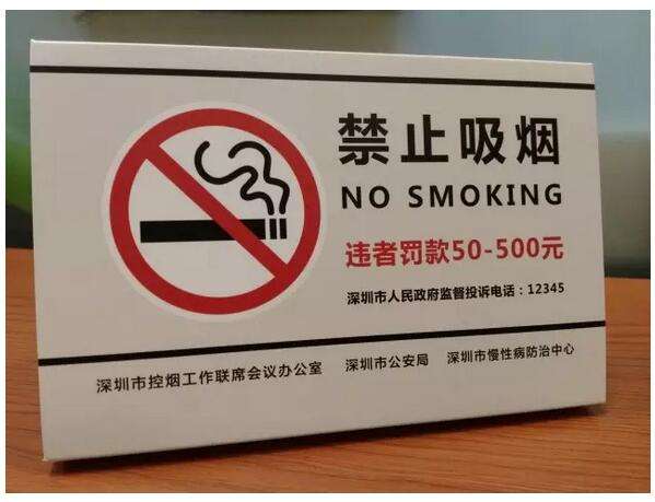 特评｜掏烟之前想一想：这里可否吸烟？