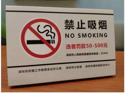 特评｜掏烟之前想一想：这里可否吸烟？