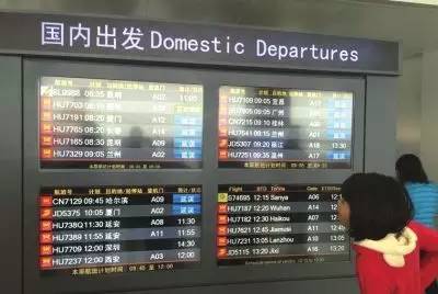 受天气影响航班延误频发 机场提醒出行尽量选乘高铁