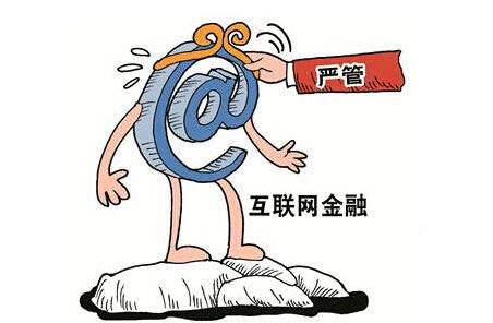 最高法：将设立金融审判庭 严打涉互联网金融犯罪 