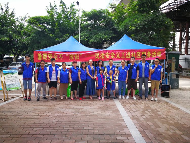 暑期安全不“放假” 民治安全义工进社区宣传活动