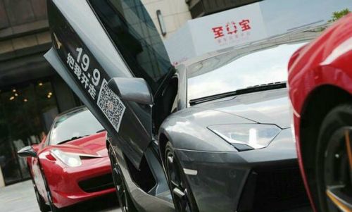 29.9元白菜价开走兰博基尼 “共享豪车”平台正式推出