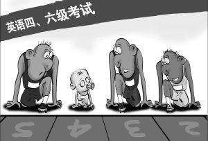 全国学术英语教研会会长：四六级考试已成鸡肋