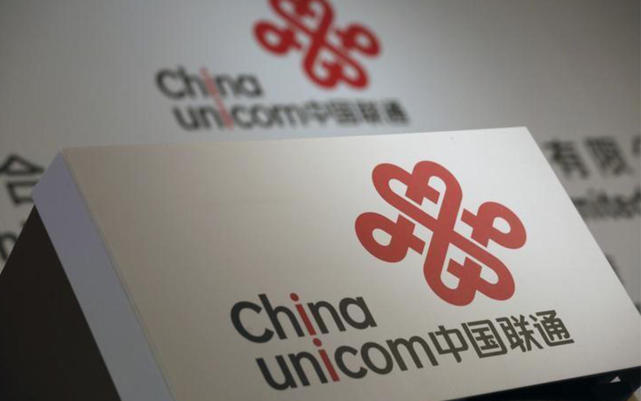 联通分别与腾讯阿里成立运营中心 混改结果即将水落石出