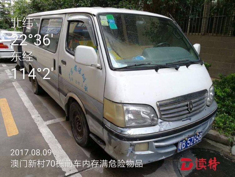 小货车内私藏270多箱危险品！车主被立案调查！