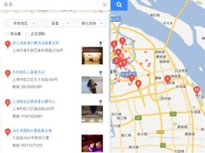 上海色情业调查：“百度地图”成招嫖新平台
