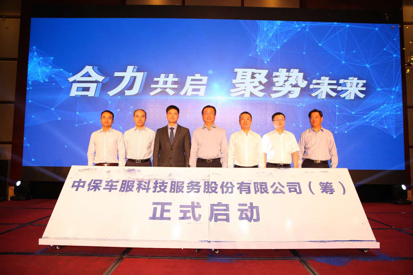 “车险理赔服务平台”落户深圳：探索理赔查勘共享模式