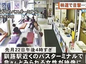 日本警方发现疑似中国失联女教师遗体 正确认身份