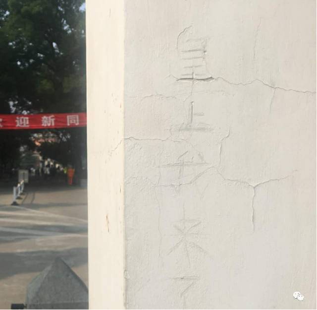 热点 | 清华校门又遭刻字，网友直呼心痛！