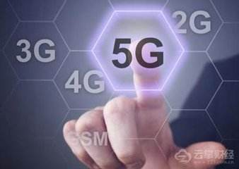 “5G时代”抢占先机 大批“独角兽”企业将崛起 
