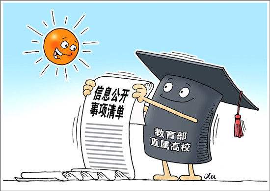 全国5所高校决算进百亿 清华大学超218亿元