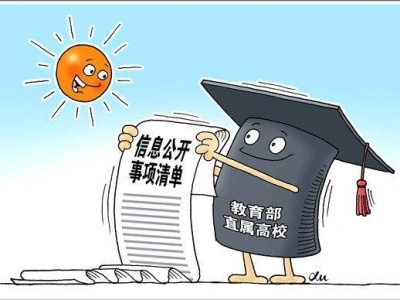 全国5所高校决算进百亿 清华大学超218亿元