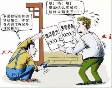 家装猫腻多 投诉成热点
