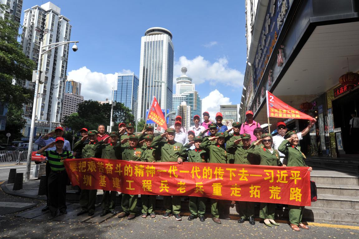 见证伟大变迁！深圳基建工程兵老兵重走拓荒之路