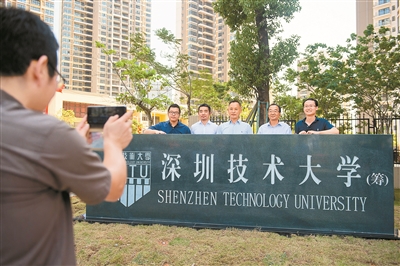 深圳技术大学（筹）揭牌 本月30日将迎来首批226名新生