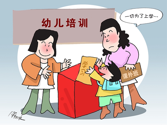 怕输起跑线？ 93.3%受访者身边有“全能宝宝” 