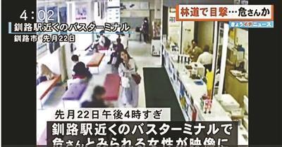 日警方称已两次大范围搜索北海道，将保持力度搜寻中国女教师