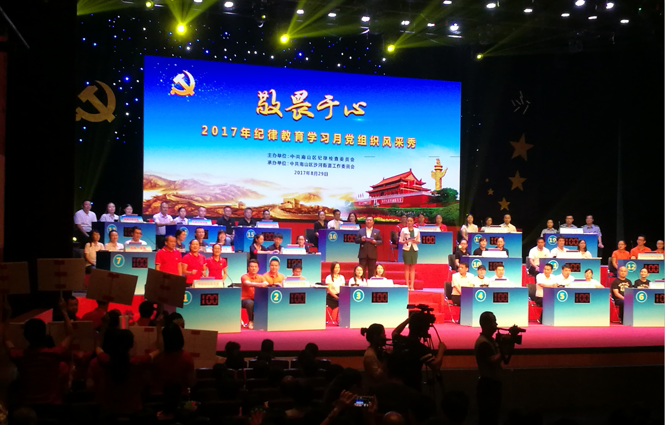 重温入党誓词，强化党纪党规！南山创新秀出党组织风采