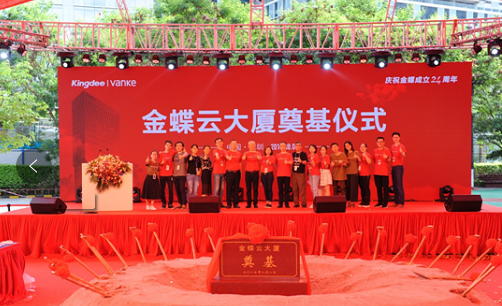 深圳又迎新地标，金蝶打造的全国首座“云大厦”来了