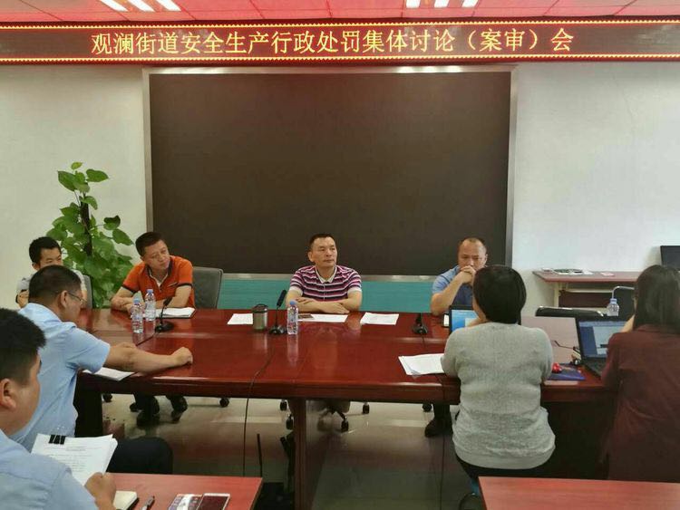 一个“案审会”多个部门把关！龙华严格规范安监执法流程