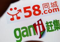 58同城、赶集网等发布“大棚房”租售信息被约谈