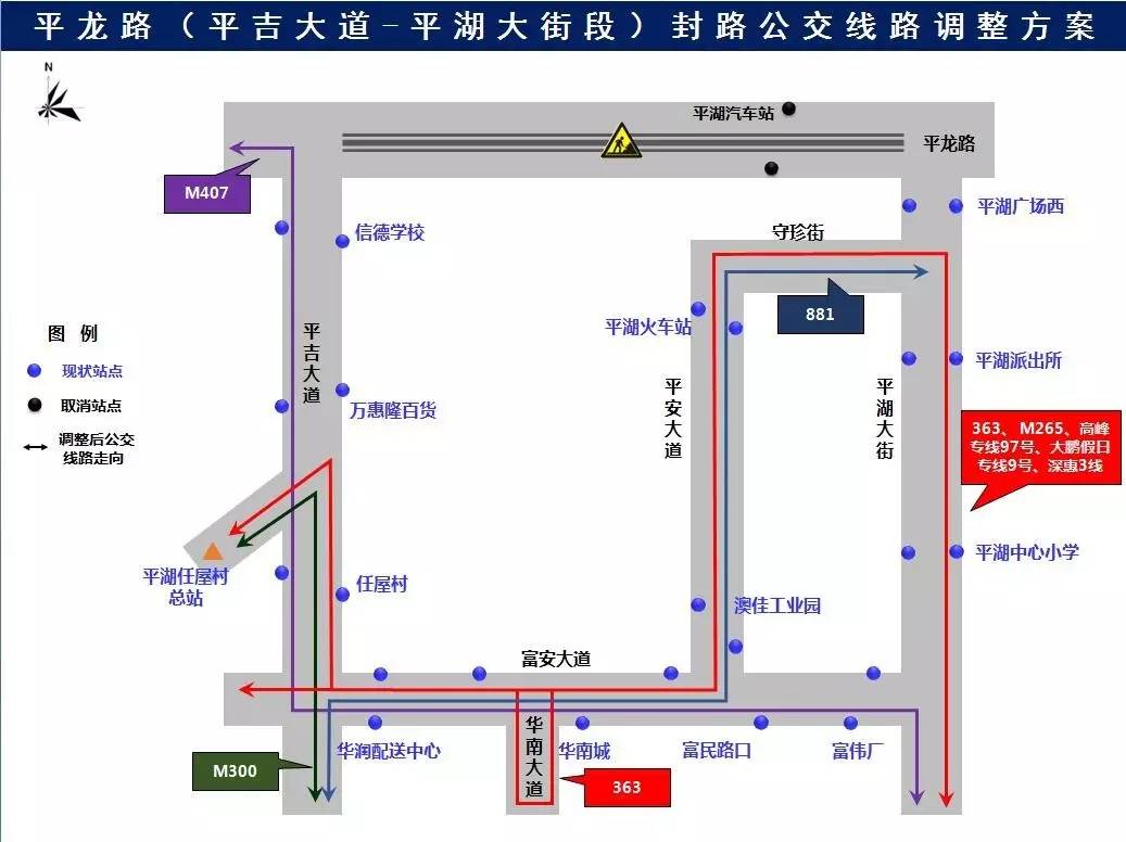 注意 龙岗这些路段要封闭540天 23条公交线也要调整