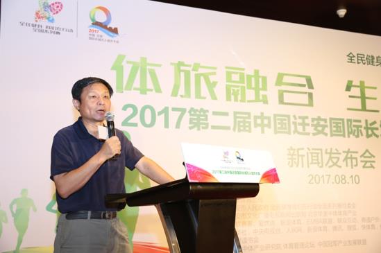 2017第二届迁安国际长城万人徒步大会正式启动