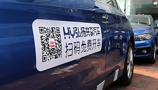 宝马官方澄清：共享宝马为第三方公司所为，与己无关