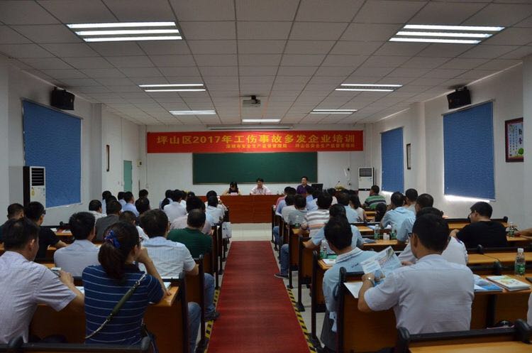 深圳市、区联动为事故多发企业做安全培训