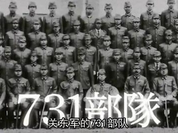 日媒播纪录片揭露731部队暴行 日方人士反思加害历史