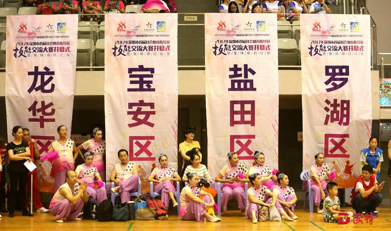 首届社体指导员技能赛启动 10场PK赛选优质树标杆