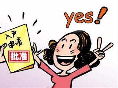 积分落户 “抢人”有招 二线城市竞发户籍“邀请函”