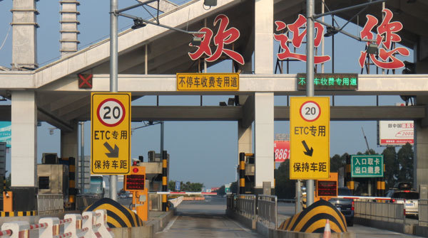 交通部：降低高速公路收费尚不具备相应条件