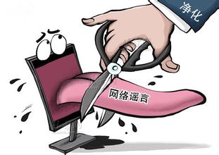 地震后在微信群里编造传播谣言，4名网民被行政拘留