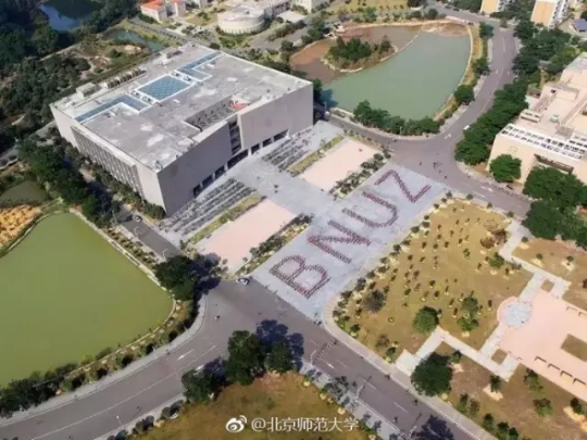 广东珠海一所二本直升985高校?官方:不准确不靠谱