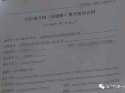 深圳女子老公失联5个月后 遭电钻锯门收房